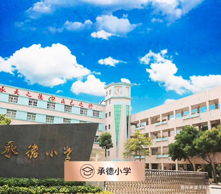 美的云悦江山学校.png