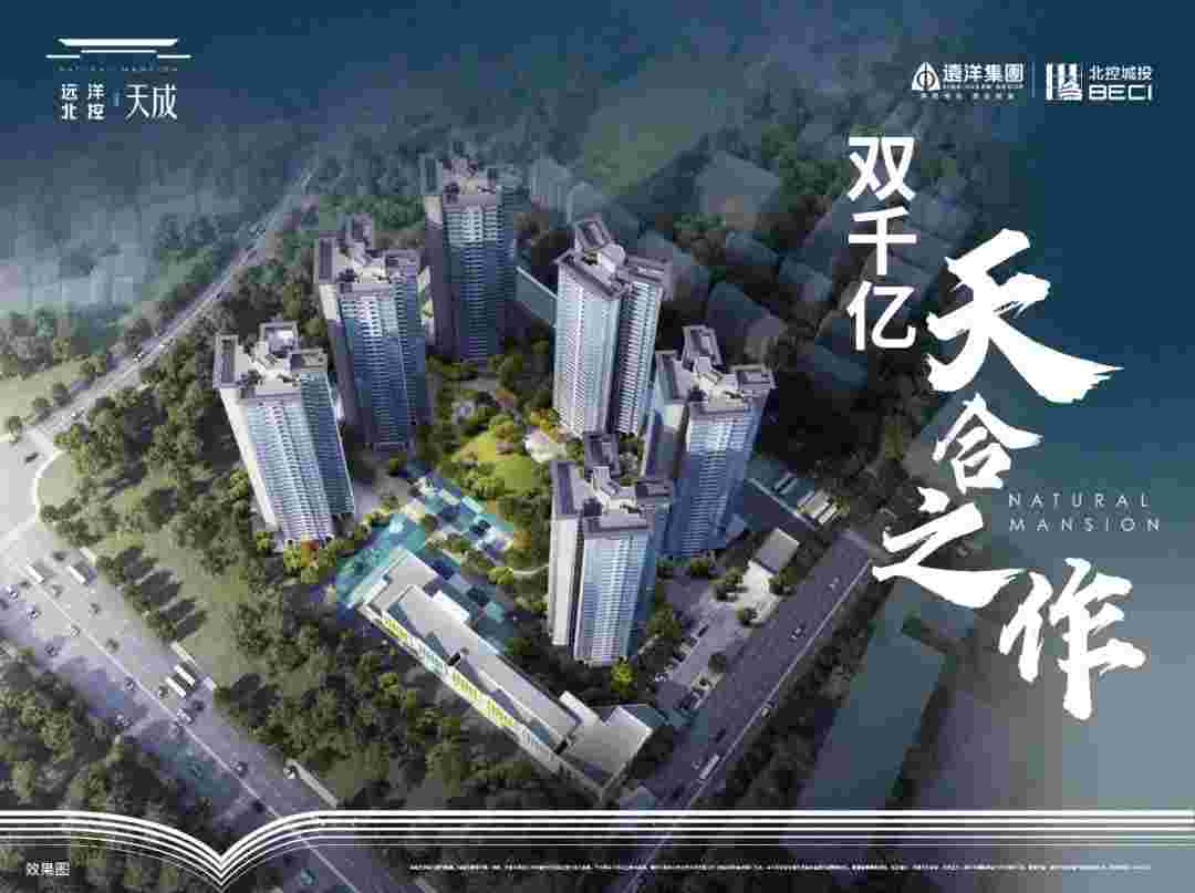 金沙洲远洋北控天成首付多少钱?1成首付入住省级学府房