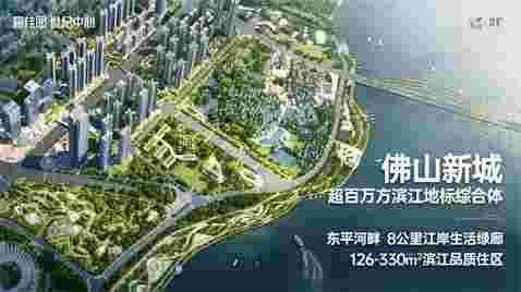 佛山新城碧桂园世纪中心值得买吗?百万滨江地标综合体