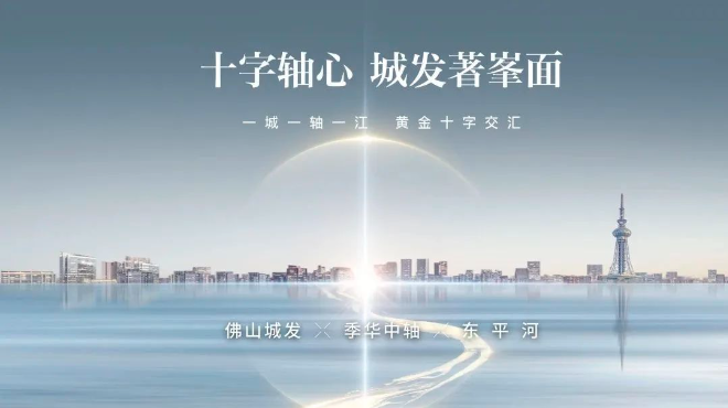 城发悦城峰境.png