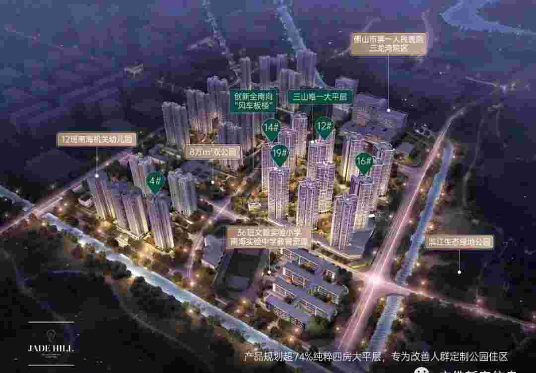 佛山万科璞悦山值得买吗?总价221万起买广佛高地