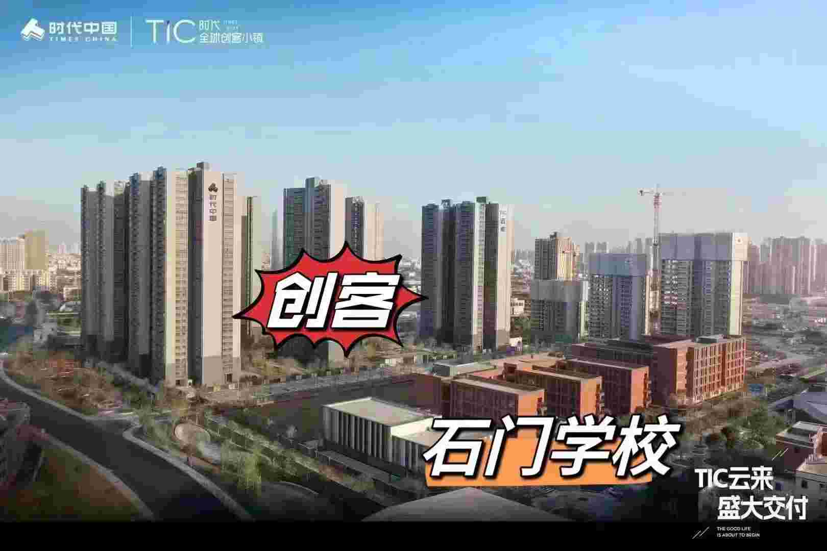 时代全球创客小镇最新购房优惠,首付28万️再送98折