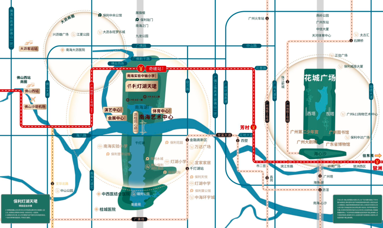 保利灯湖天珺.png