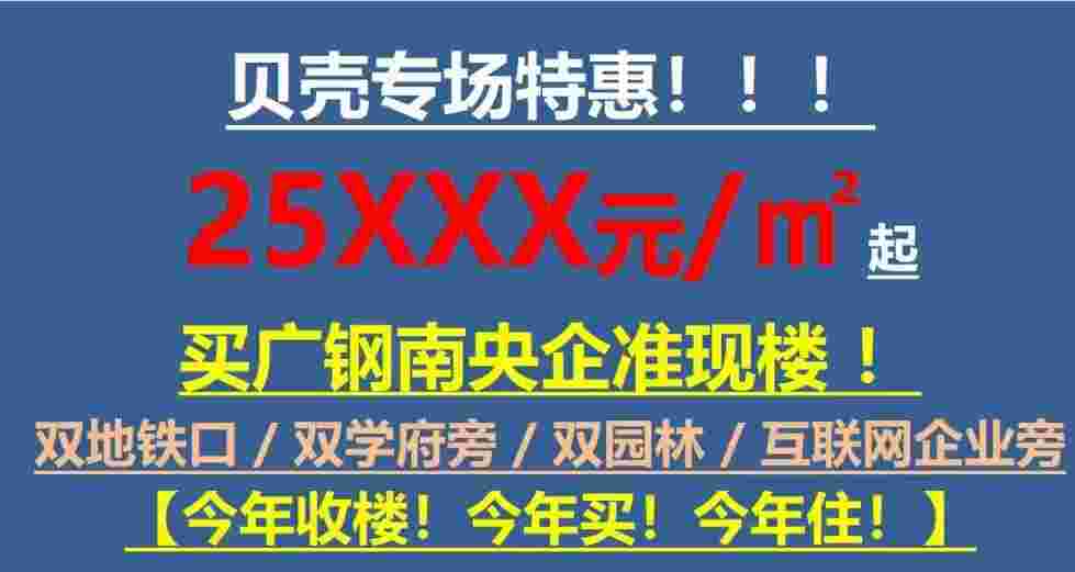 中海文锦国际最新购房优惠,25xxx元/㎡起买准现楼