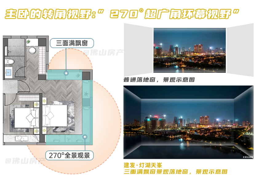 建发天峯.png
