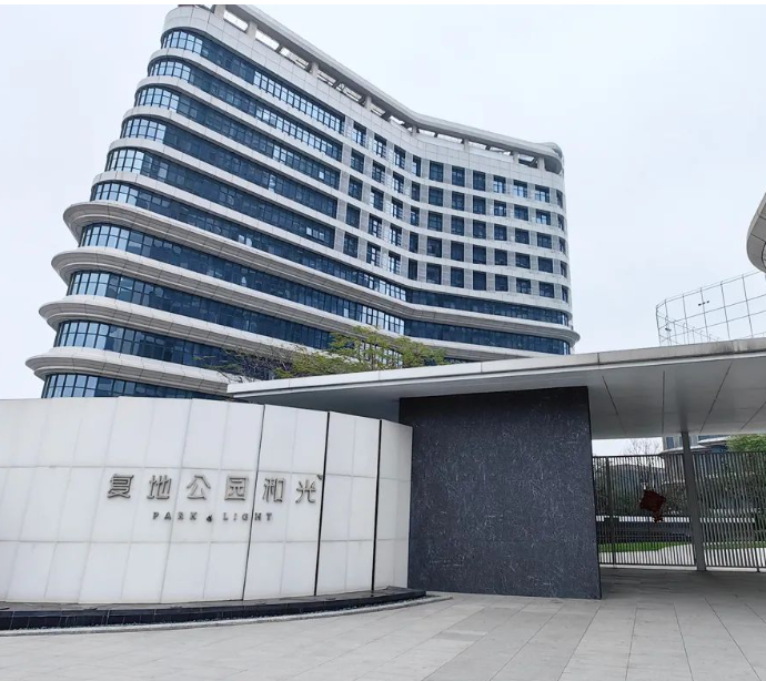复地公园和光.png 复地公园和光.png