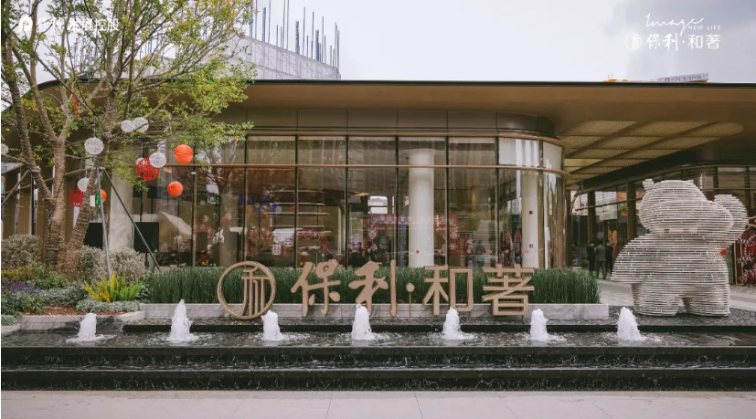 保利和著.png