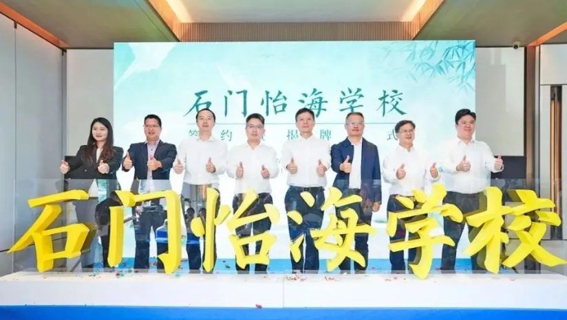 佛山入学政策.png