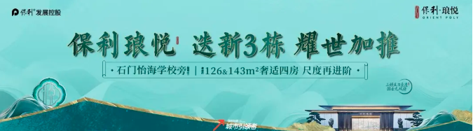 保利琅悦.png