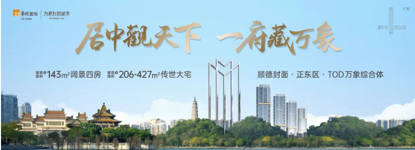 华润置地顺德悦府.png
